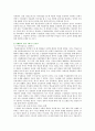 학습동아리의 개념 유형 및 평생학습동아리의 사례 10페이지