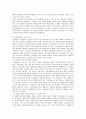학습동아리의 개념 유형 및 평생학습동아리의 사례 11페이지