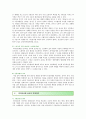 최저임금제의 찬성과 반대 찬반 의견 분석 9페이지
