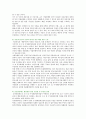 주거환경개선사업과 주택재개발사업의 비교 배경 및 개선방안 10페이지