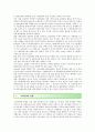 의료관광산업의 중요성 SWOT 분석 및 활성화 방안 4페이지