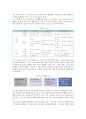 의료관광산업의 중요성 SWOT 분석 및 활성화 방안 5페이지