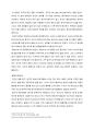 [a+레포트]인재망상을 읽고 인적자원관리 인재 인사평가 재능 노력 미래 회사 사원 교육 인적자원관리 4페이지