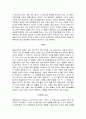 머릿속 생각을 입 밖으로 꺼내야 할 때를 읽고 2페이지
