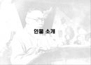 백범김구의 리더쉽 3페이지