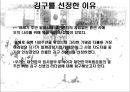 백범김구의 리더쉽 5페이지