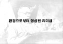 백범김구의 리더쉽 6페이지