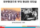 백범김구의 리더쉽 7페이지
