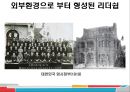 백범김구의 리더쉽 9페이지