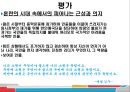 백범김구의 리더쉽 15페이지