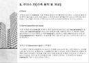 루이스 칸의 건축개념과 재해석 설계 7페이지