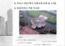 루이스 칸의 건축개념과 재해석 설계 9페이지