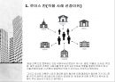 루이스 칸의 건축개념과 재해석 설계 10페이지