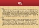 겨울철 전염성질환의 종류 5페이지
