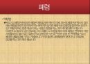 겨울철 전염성질환의 종류 7페이지