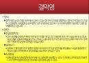겨울철 전염성질환의 종류 13페이지