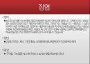 겨울철 전염성질환의 종류 16페이지