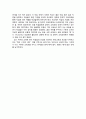 [감상문] 죽은 시인의 사회 3페이지