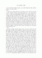 모두 아름다운 아이들 1페이지