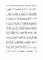 모두 아름다운 아이들 2페이지