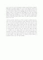 말죽거리 잔혹사 영화 분석 2페이지