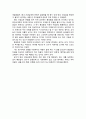 허생전을 배우는 시간 2페이지