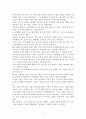 조영석 의 이젠 책 쓰기다를 읽고 독서 감상문 2페이지
