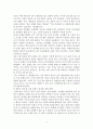 조영석 의 이젠 책 쓰기다를 읽고 독서 감상문 4페이지