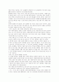조영석 의 이젠 책 쓰기다를 읽고 독서 감상문 5페이지