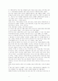조영석 의 이젠 책 쓰기다를 읽고 독서 감상문 6페이지