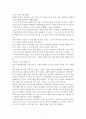 조영석 의 이젠 책 쓰기다를 읽고 독서 감상문 7페이지