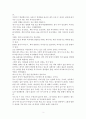 조경애의 “내 삶을 바꾸는책쓰기”를 읽고 3페이지