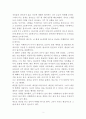 엘버트 포델 “ 50년간의 세계일주 이 세상 모든 나라를 여행하다 2페이지