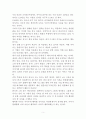 엘버트 포델 “ 50년간의 세계일주 이 세상 모든 나라를 여행하다 5페이지