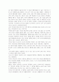 엘버트 포델 “ 50년간의 세계일주 이 세상 모든 나라를 여행하다 6페이지