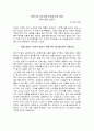 생각정리스피치를 읽고 1페이지