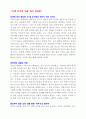 신경 끄기의 기술 (독서 감상문) 2페이지