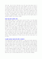 신경 끄기의 기술 (독서 감상문) 3페이지