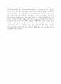 신경 끄기의 기술 (독서 감상문) 4페이지