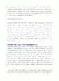 지혜의 기술 (독서 감상문) 3페이지