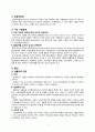 양극성장애 CASE 4페이지