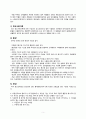 양극성장애 CASE 5페이지