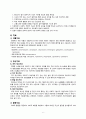 양극성장애 CASE 6페이지