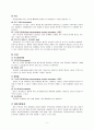 자궁경부상피내암CASE 5페이지