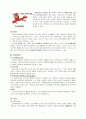 지주막하출혈CASE 4페이지