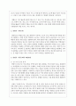 맞벌이 가족문제와 해결방안에 대한 정책 및 의견을 제시하시오 3페이지