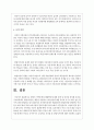 맞벌이 가족문제와 해결방안에 대한 정책 및 의견을 제시하시오 5페이지