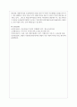 맞벌이 가족문제와 해결방안에 대한 정책 및 의견을 제시하시오 6페이지