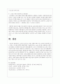 노인인구 급증으로 인한 고령화 사회가 갖는 의미와 우리에게 미치는 영향 그에 대한 대책과 해결 방법을 서술 5페이지