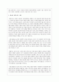 창조적인 사회복지사 관점에서 좋은 사회가 어떤 사회인지 규정하시오 3페이지